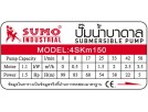 ปั๊มน้ำบาดาล รุ่น 4SKm150 SUMO